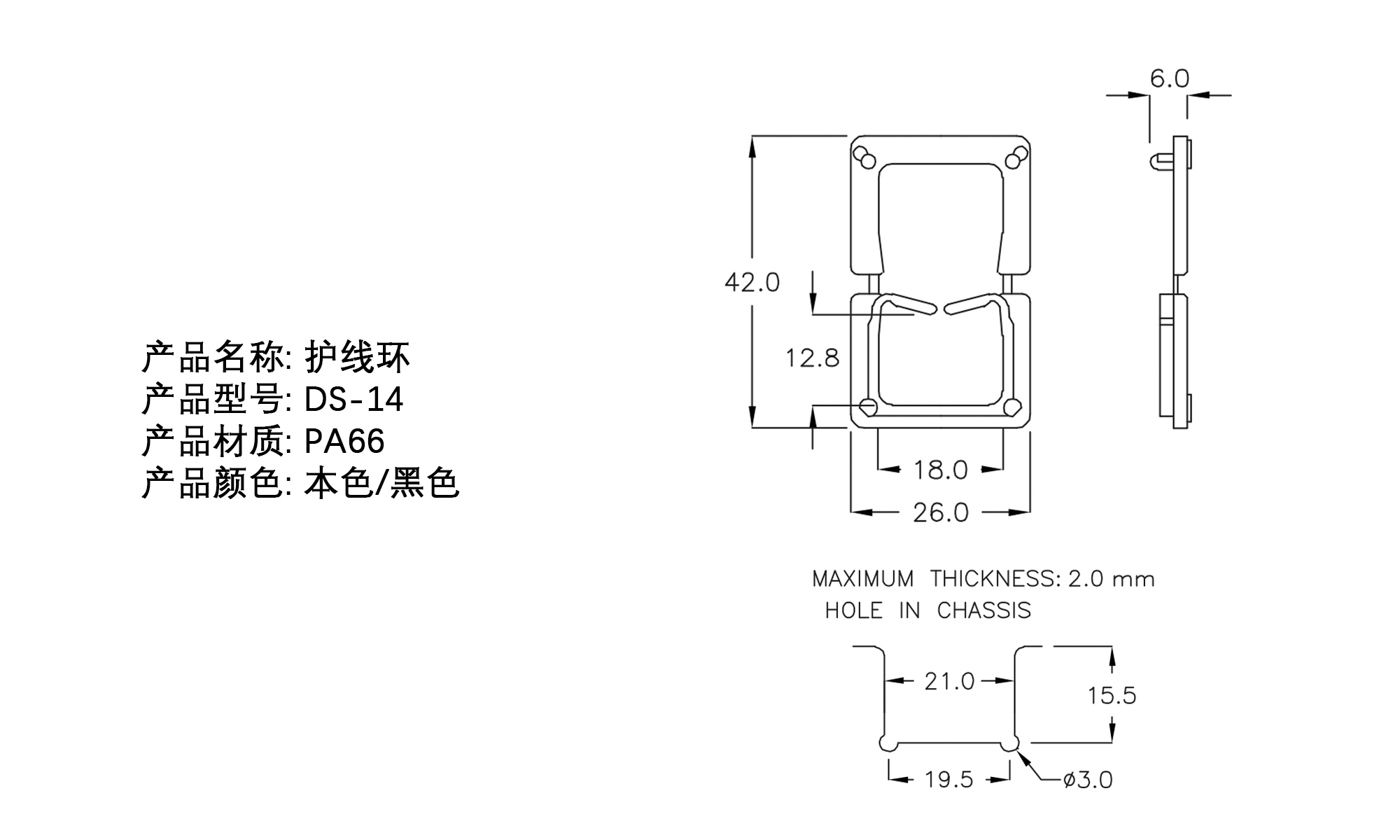 护线环 DS-14